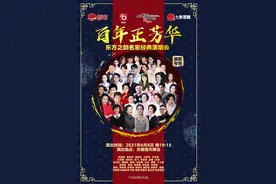 上海戏曲界连续4天演唱会庆建党百年，首场越剧名家大聚会图片