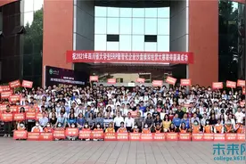 2021年四川省大学生ERP数智化企业沙盘模拟经营大赛在西华大学举行图片