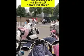 河南大爷硬核灭火，网友：你大爷还是你大爷...图片