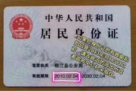 快看看您的身份证需要补采指纹吗？图片