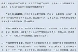 广州全市电影院等娱乐场所停业，又有2区紧急暂停堂食！这轮疫情源头在哪？专家回应图片
