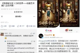 在备受关注的“宫崎骏与吉卜力的世界”里，我们能看到什么？图片