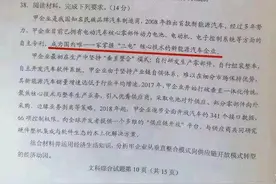 读创热点 | 比亚迪现高考卷！网友建议：考满分送车图片