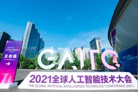 聚焦全球人工智能技术大会 爱数智慧CEO张晴晴分享多语种对话式AI的技术及应用图片