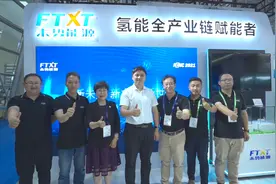 “亮剑”FCVC 2021，未势能源携“双子星”跨入氢世代图片