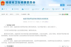 厦门新增1例境外输入确诊病例，来自台湾地区图片