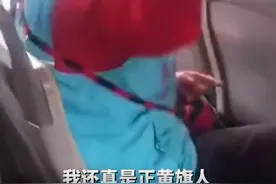 快评丨“正黄旗大妈”被行拘：一次法律震慑胜过千次教育引导图片