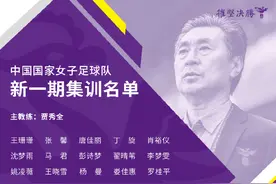 中国女足东京奥运会集训名单公布 王霜领衔26战将图片