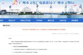 本土确诊+8！全市影院网吧暂停营业！专家：广州本轮疫情有一明显特征图片