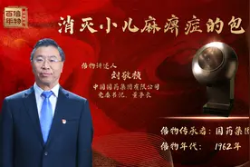 《红色财经·信物百年》第二十二集即将上线丨一口“锅”的出现，让小儿麻痹症在中国彻底消失！开启中国疫苗的发展之路→视频封面