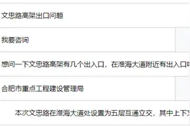 官宣！合肥文忠路高架淮海大道处设五层互通立交图片