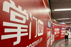 连亏2年，黄磊代言的掌门教育上市，还有一场硬仗要打图片