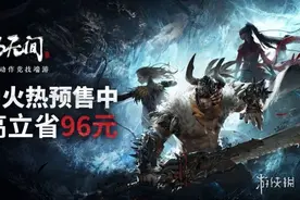 《永劫无间》预购开启 官网服确定能与Steam国区互通图片