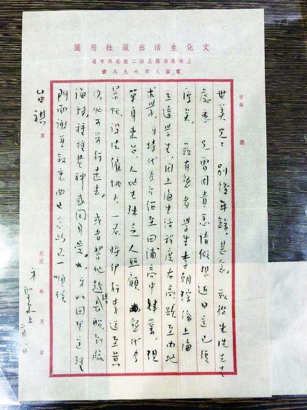 陆蠡怎么读陆蠡资料介绍（一件80年前文物）