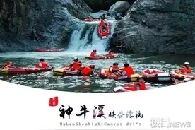 武汉首条峡谷漂流6月26日开漂，全国中高考考生半价图片