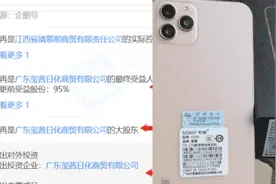 驴嫂被指带货多款问题手机追踪：其退出两公司最终受益人身份视频封面