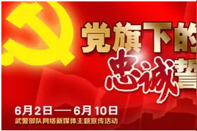 这支武警标兵中队赓续英雄血脉：“只吹冲锋号，不打退堂鼓”图片