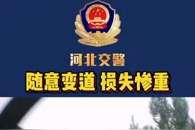 不打灯，不观察后方，就变道，惨了！视频封面