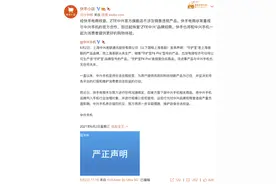 快手电商：ZTE中兴官方旗舰店不涉及销售违规产品，即日起恢复“ZTE中兴”品牌招商图片