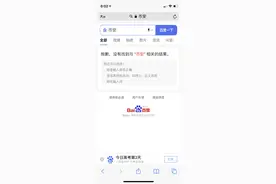 再遭封杀！币安、火币等被屏蔽，虚拟货币监管加码图片