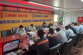 “圆梦启航 共筑沿江”！沿江通道浦东段承建方与高东镇联合开展党建共建签约活动图片