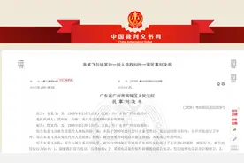 丈夫高中前女友骚扰跟踪长达3年！广州一对夫妻不堪其扰起诉，法院判决：停止图片