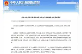 “上传考题”“提前打铃”，高考公平岂容疏漏和闪失？图片