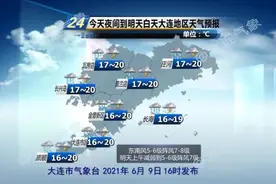 大连重要气象预报：大雨到暴雨，伴有强对流天气图片