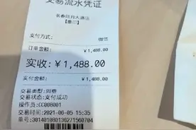顾客点两碗面被错收1488元，涉事味千拉面店：已退款致歉图片
