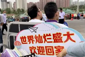 衡水中学“学霸”张锡峰结束高考，有家长大喊为其“点赞”图片