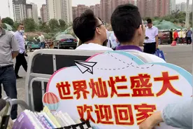 衡水中学“学霸”张锡峰结束高考，有家长大喊为其“点赞”图片