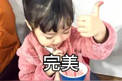 高考结束，未来可期！图片