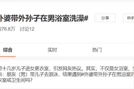 辣眼睛！外婆带外孙男浴室洗澡，杭州陈经伦游泳馆回应来了！异性进更衣室话题挤爆热搜图片