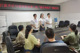 下放7大方面25项事项 四川自贡自流井第二批“独任审批”授权下放实现极简审批图片