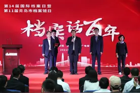 微电影《回声》首发！青岛举行第11届档案馆日系列活动图片