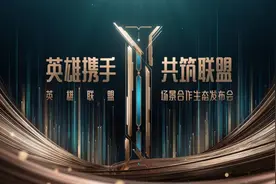 英雄联盟电竞推动实体经济效益，S11将覆盖中国更多城市图片