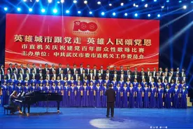 武汉举行群众性歌咏比赛，16支队伍唱红歌献礼建党百年图片