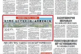 了解乌兰察布，看这一组报道就够了图片