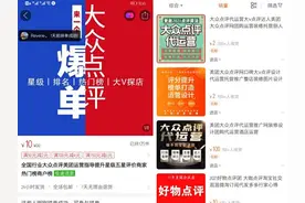 刷单炒信好日子到头，每月花8000排进商圈前五、一分钟点赞91次将被严惩图片