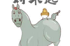 甘肃这匹神马有点皮图片