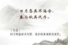 体会楚辞的独特魅力！读读《离骚》中的经典名言图片