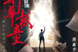 上游•夜雨丨陈泰湧：《卖报歌》又响耳畔——观原创主旋律音乐剧《新华报童》图片