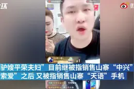 假一赔百？快手主播二驴夫妻再被指带货山寨机：4999的手机仅卖899，称价格低是自己补贴500元图片