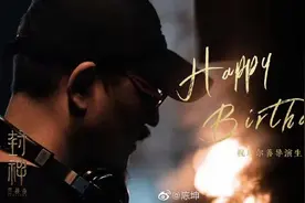 陈坤发文为乌尔善导演庆生 大喊：“兄弟，生日快乐”图片