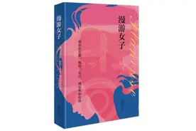 女性能否拥有在夜晚“漫游”的自由？图片