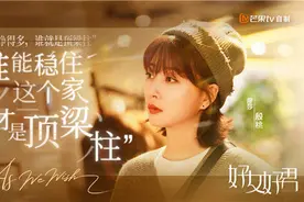 《好女好男》国民阵容曝光 殷桃孙艺洲“虎妻”遇“猫夫”图片