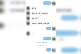 想去韩国当明星？面试练习生 女子“逐梦”被骗25000元图片