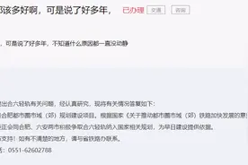 合六轻轨何时开建？官方：正积极争取纳入国家相关规划图片