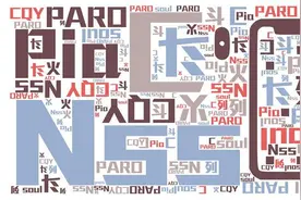 yyds，bdjw……“00后黑话”看晕90后 专家解读：制造壁垒从而“精准社交”图片