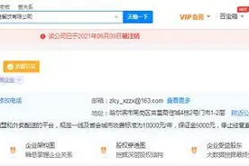 张亮麻辣烫公司改名图片